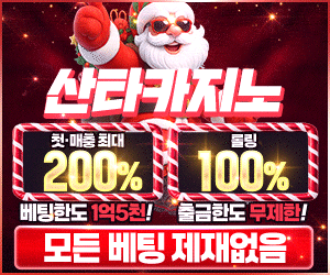 산타카지노 배너