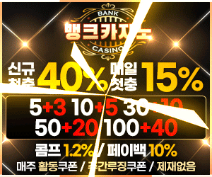 뱅크카지노 배너