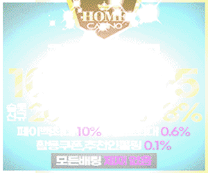 홈카지노 배너